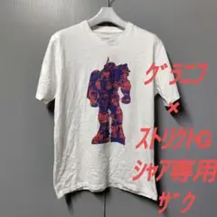 グラニフ×ストリクトG　シャア専用ザクTシャツ