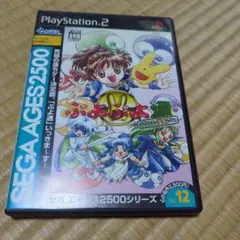ぷよぷよ通 パーフェクトセットPS2ソフト