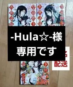皇帝陛下のお世話係～女官暮らしが幸せすぎて後宮から出られません～1~3　※3冊