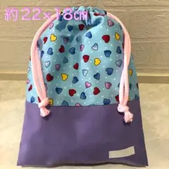 3 巾着袋　給食袋　お道具袋　ハート　水色　紫色　ピンクのひも　幼稚園　小学生