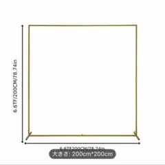 ウェディング フレーム 200cm コッパースタンド