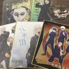 呪術廻戦　グッズセット