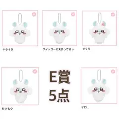 モモンガだらけくじ5点セット