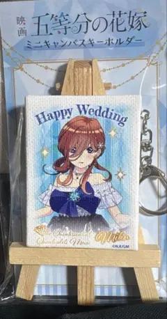 五等分の花嫁　グッズまとめ売り