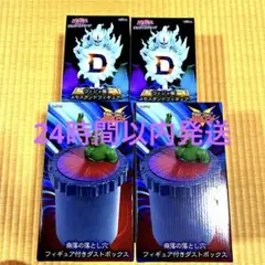 【新品未開封】遊戯王 フィギュア4点セット 奈落の落とし穴 ウィジャ盤
