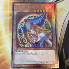 ブラック・マジシャン・ガール レリーフ