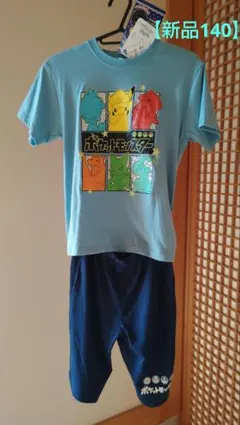 【新品140】ポケモン パジャマ上下セット