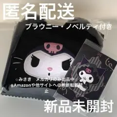 ハートブレッドアンティーク　クロミの黒ねこファーポーチ(ブラウにゃー2 個入)