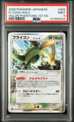 2025年最新】フライゴン デルタ種の人気アイテム - メルカリ