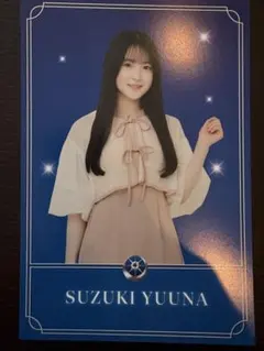 2026年最新】鈴木佑捺の人気アイテム - メルカリ