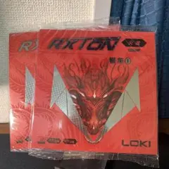 LOKI　粘着　テンション　卓球 ラバー 裏 ソフト ピンポン　2枚　赤　黒