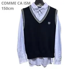 コムサイズム シャツベストセット 150 ネイビー ライトブルー 卒業 入学