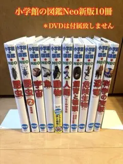 2026年最新】小学館の図鑑 neo セットの人気アイテム - メルカリ