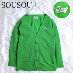 SOU・SOU deportare 　グリーン Vネック カーディガン