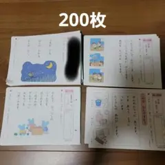 KUMON4A教材