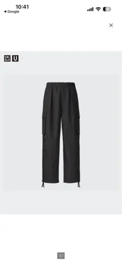 ユニクロ　ワイドフィットパラシュートカーゴパンツ