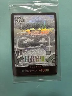 【外袋未開封】ONEPIECE DAY2025 ドン!!カード　エルバフ