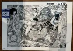 ONE PIECE ALL PAGES 第809話 ネコマムシの旦那 扉絵 - メルカリ