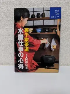 2025年最新】水屋の人気アイテム - メルカリ