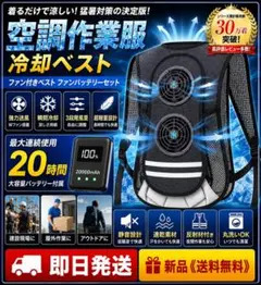 空調服 2026新モデル OYH 冷却ベスト Turbo-X 半導体冷却ベスト - メルカリ