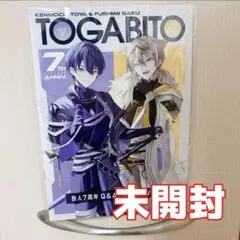 咎人　7周年　小冊子　①