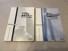 2025年最新】一級建築士 製図の人気アイテム - メルカリ