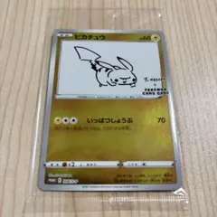 ポケモンカード　ピカチュウ　長場雄　未開封　　PROMO S-P