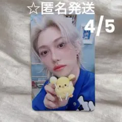 Straykids ペンミ 入場特典 トレカ フィリックス 4/5 ファンミ