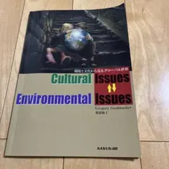 Cultural Environmental Issues