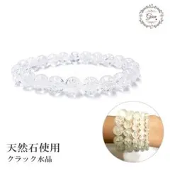 426/天然石クラシック水晶♥パワーストーン♥数珠