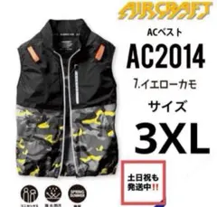 ⭐️限定モデル⭐️ XL バートル 空調服　イエロー　新品　ベスト　⑧ BURTLE - 限定生産 XL バートル 空調服 イエロー 新品未使用