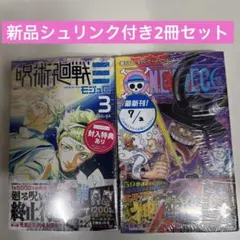 2026年最新】呪術廻戦 1巻初版の人気アイテム - メルカリ