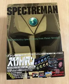 2026年最新】スペクトルマン blu-rayの人気アイテム - メルカリ