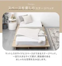 ステージベッド シャビーアッシュ