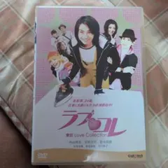 ラブ・コレ東京Love Collection Vol.3：未使用品DVD ラブコレ 東京Love Collection Vol.3 DVD - メルカリ