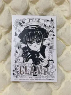 CLAMP展 入場特典 xxxHOLiC 壱原侑子 カード - メルカリ