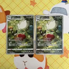 ポケモンカード ロズレイド CHR 2枚