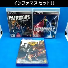 インファマス　3点セット　PS3　PS4