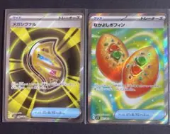 SR2枚セット