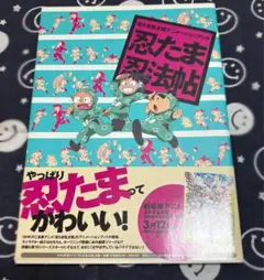 忍たま忍法帖　まとめ売り 忍たま忍法帖 まとめ売り 忍たま忍法帖 まとめ売り 2025年最新】忍