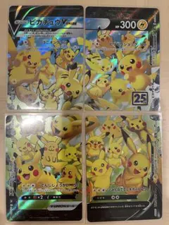 【即日発送】 ピカチュウVunion 25th