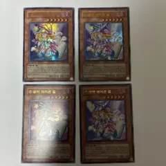 トゥーンブラックマジシャンガール　韓国　遊戯王　4枚セット