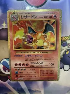 2026年最新】ポケモンカードClassic リザードンの人気アイテム - メルカリ