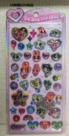 【正規品】パワパフガールズ　うるちゅるPOPSEAL