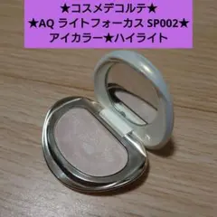 2025年最新】コスメデコルテAQライトフォーカスの人気アイテム