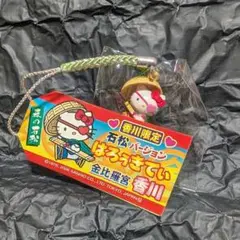 未開封品 香川限定 ハローキティ ストラップ