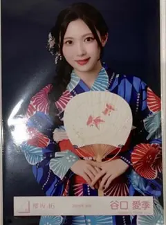 櫻坂46 谷口愛季 生写真 2025年 浴衣 チュウ - メルカリ