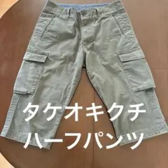 タケオキクチ　ハーフパンツのサムネイル