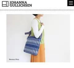 希少完売品】ヨハンナグリクセン S-Bag ショルダーバッグ ネレウス 