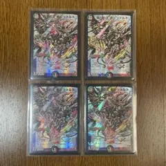デュエマ　コードキングモーツァルト4枚セット